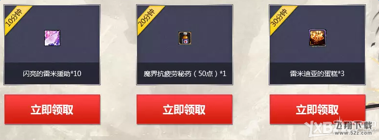 《DNF》开学季复苏之风活动