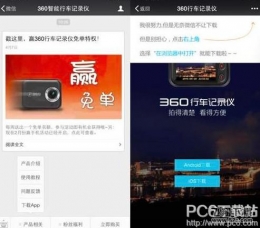 360行车记录仪二代美猴王版安装教程