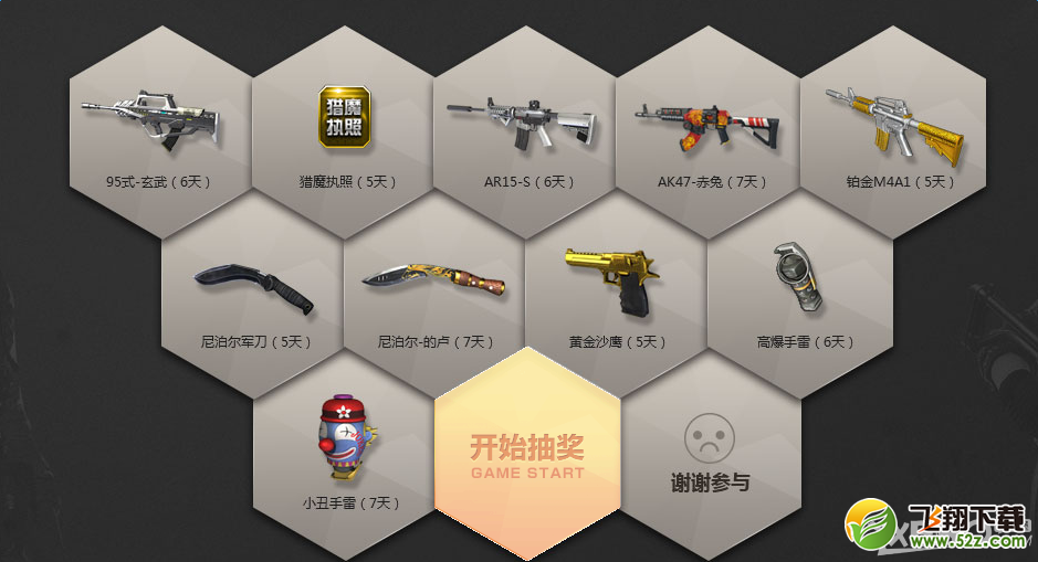 《逆战》TGP联合大作战活动 抽强力道具