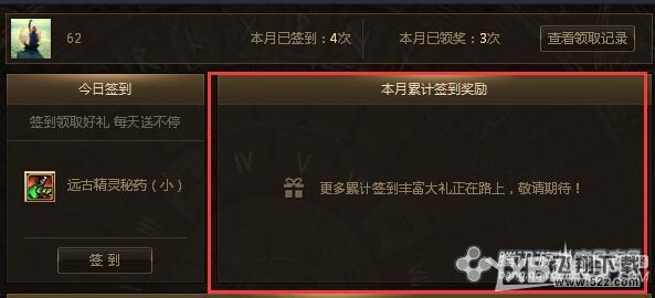 《DNF》TGP专属活动，签到拿奖励