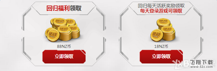 《逆战》回归报道 你的神器你做主