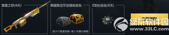 逆战神秘之岛活动网址 4月27日解密僵尸猎场7决战樱之谷2