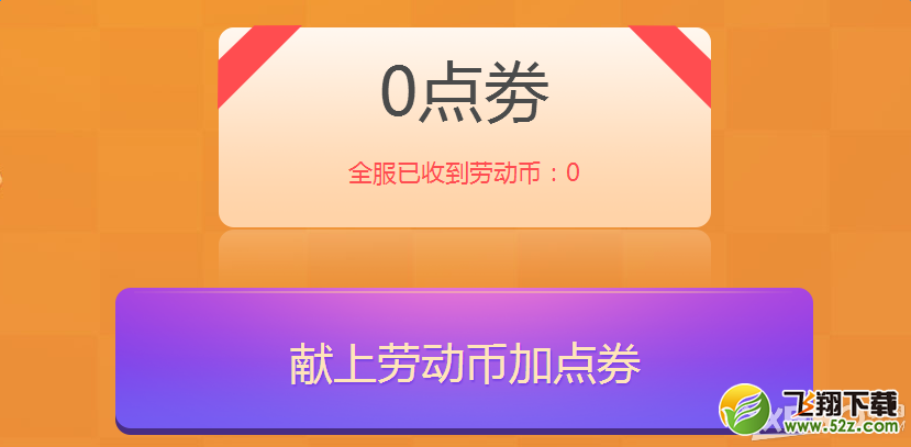 《QQ飞车》5.1嘉年华前奏 集丘比特箭领情侣道具