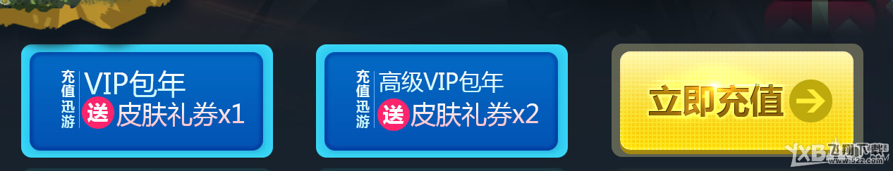 《LOL》春季上分季 迅游送你皮肤礼包