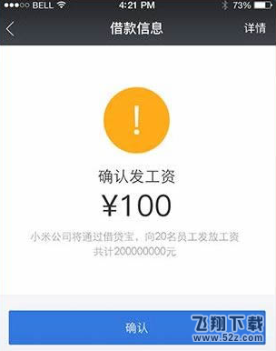 借贷宝企业版怎么给员工发工资_借贷宝企业版发工资流程