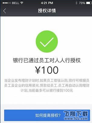 借贷宝企业版怎么给员工发工资_借贷宝企业版发工资流程