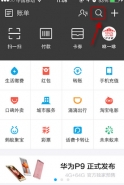 2016中国国际动漫节门票购买教程