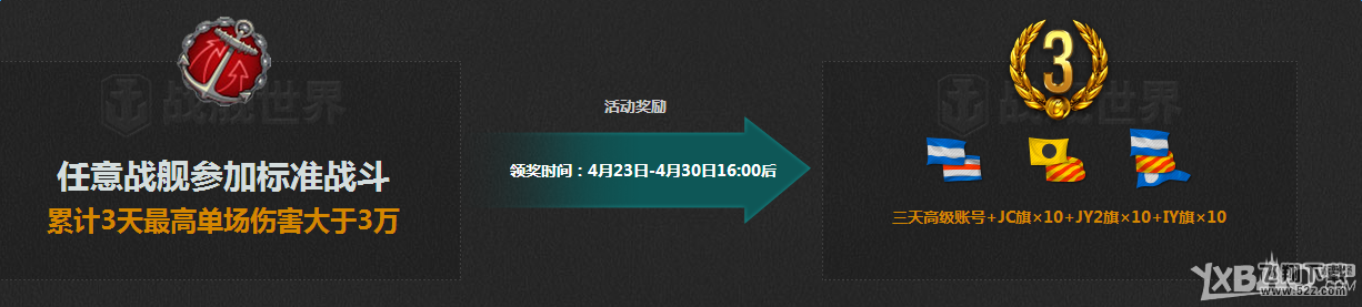 《战舰世界》打经典海战首胜返硬币活动