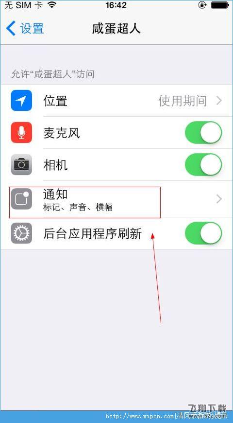 咸蛋超人直播没声音怎么办？咸蛋超人直播没声音解决方法[多图]图片3