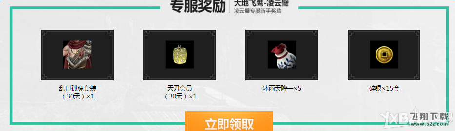 天涯明月刀聚首凌云璧 心悦送好礼