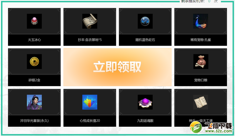 天涯明月刀聚首凌云璧 心悦送好礼