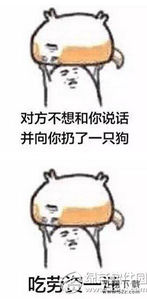 对方向你扔了一只狗是什么梗 对方向你扔了一只旋转狗什么意思1