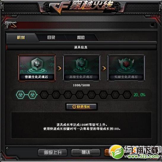 cf生化宝箱怎么获得 cf新系统生化宝箱有什么奖励1
