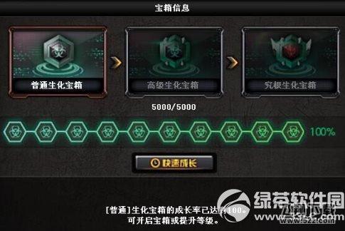 cf生化宝箱怎么获得 cf新系统生化宝箱有什么奖励3