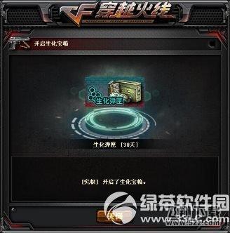 cf生化宝箱怎么获得 cf新系统生化宝箱有什么奖励5