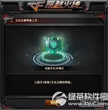 cf生化宝箱怎么获得 cf新系统生化宝箱有什么奖励4