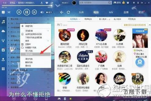 酷狗音乐歌单怎么导出 酷狗音乐歌单导出图文教程2
