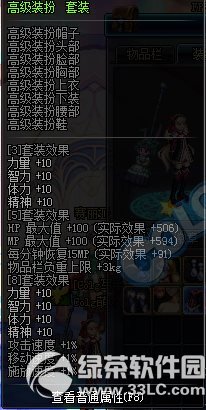 dnf高级装扮套装怎么获得 dnf高级装扮套装属性图