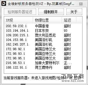 《全境封锁》切换服务器方法