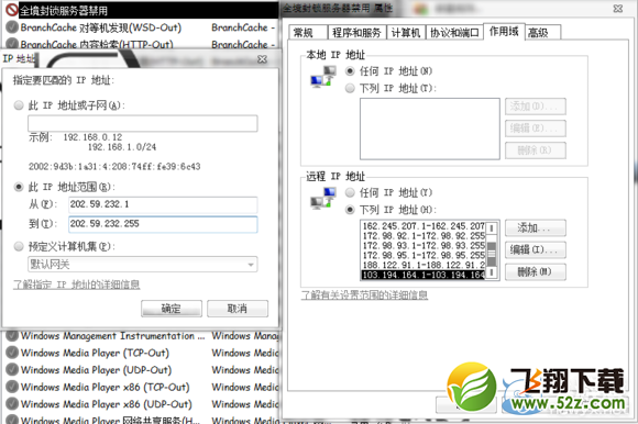 《全境封锁》切换服务器方法