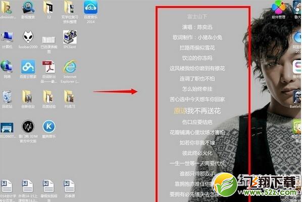 酷狗音乐歌词怎样才能全屏显示 歌词全屏显示教程4