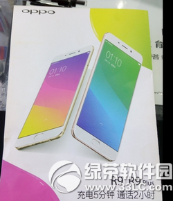 华为p9和oppo r9plus哪个好 oppo r9plus和华为p9对比评测