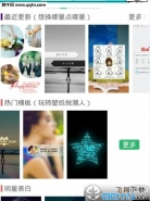 别碰我老婆手机壁纸制作教程