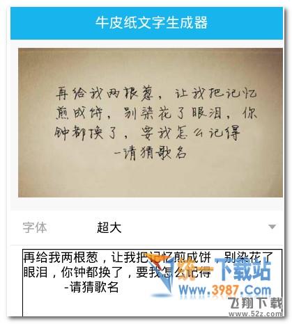 朋友圈牛皮纸文字图片怎么制作方法