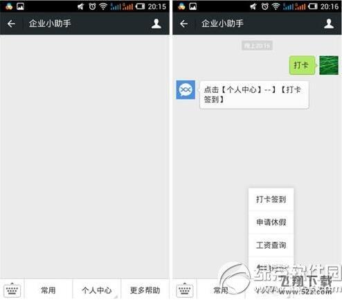 企业微信自动回复怎么设置 自动回复设置教程8