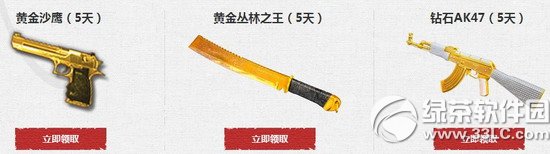 逆战迎战神秘樱花岛活动网址 累计登录送福利3