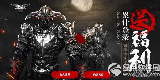 逆战迎战神秘樱花岛活动网址 累计登录送福利1