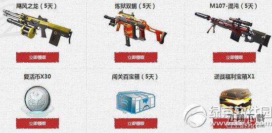 逆战迎战神秘樱花岛活动网址 累计登录送福利2