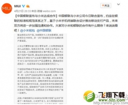 小米pay支持商家介绍