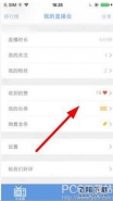 大象直播提现方法