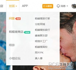 蚂蜂窝自由行蜂蜜获取方法