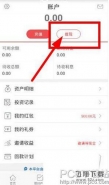 国金宝提现方法