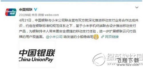 小米pay和华为pay有什么区别 华为pay和小米pay对比评测2