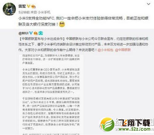 小米pay和华为pay有什么区别 华为pay和小米pay对比评测1