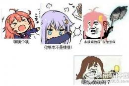 噗噗个噗是什么意思