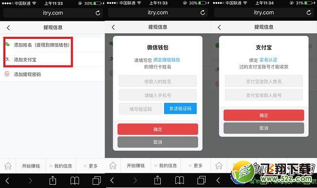 应用试客怎么提现  试客小兵提现教程