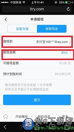 应用试客怎么提现  试客小兵提现教程