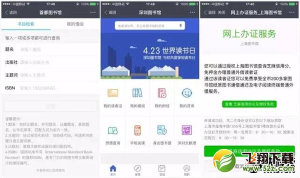支付宝“图书馆”来了：文化人大爱