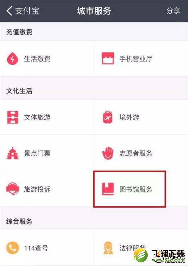支付宝“图书馆”来了：文化人大爱