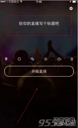 水晶直播如何直播?水晶直播直播方法