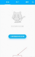 水晶直播直播方法介绍