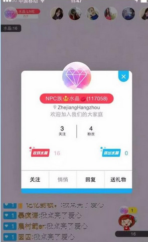 水晶直播如何直播?水晶直播直播方法