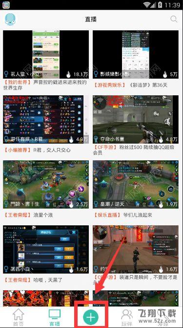 大神TV怎么直播？大神TV怎么申请直播？[多图]图片1
