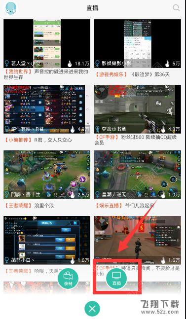 大神TV怎么直播？大神TV怎么申请直播？[多图]图片2