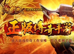 热血传奇4月26日每日一题答案