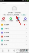 oppo软件商店可豆获取方法及作用介绍
